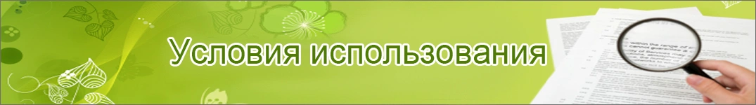 Условия доставки цветов в Бразилия